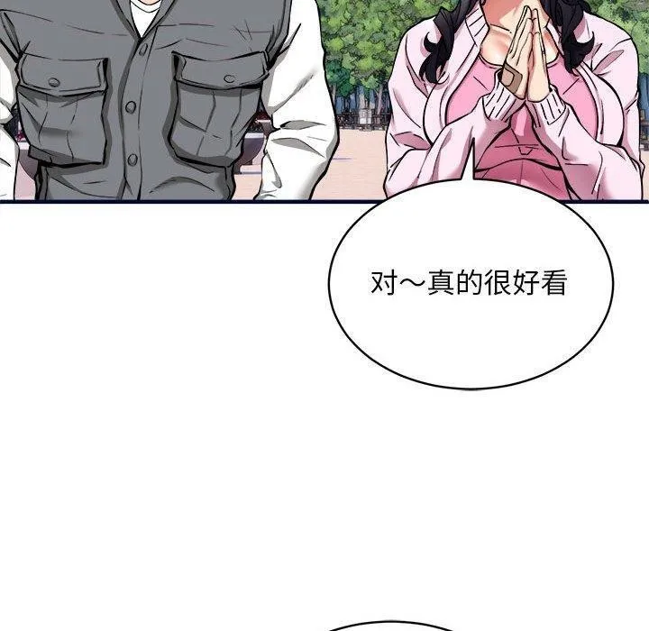 新都市外卖员 第40話 第110页