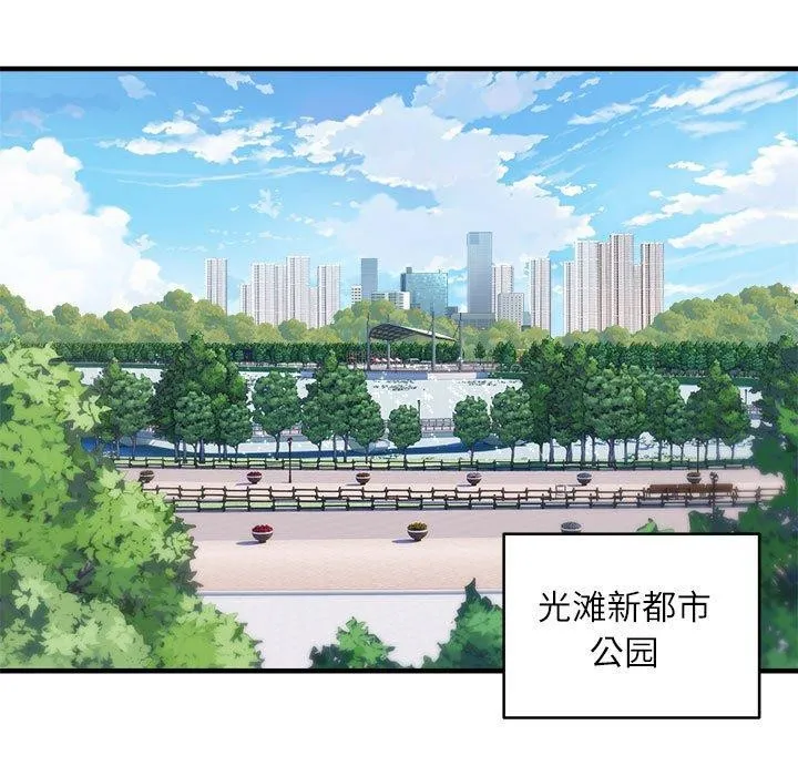 新都市外卖员 第40話 第68页