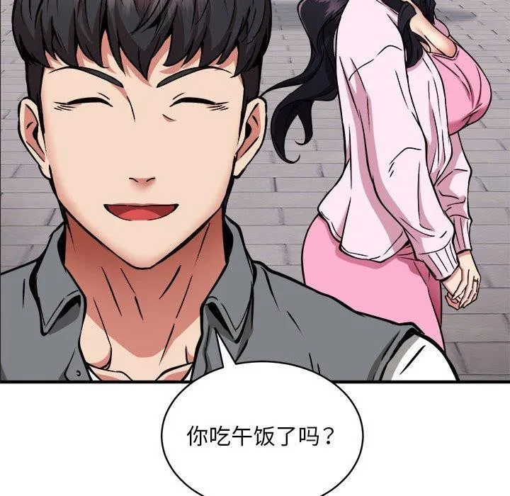 新都市外卖员 第40話 第86页