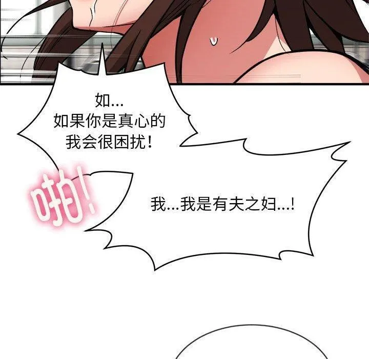 新都市外卖员 第40話 第40页