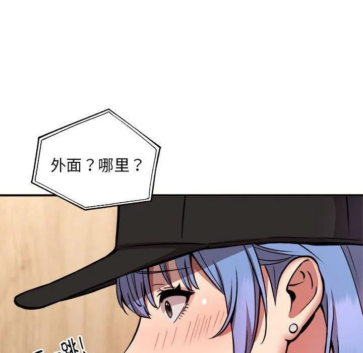 新都市外卖员 第23話 第109页