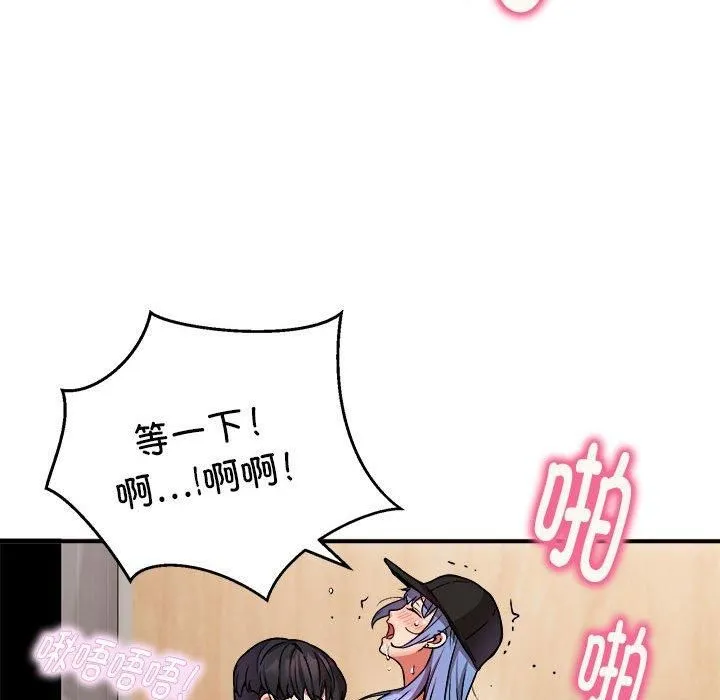 新都市外卖员 第23話 第65页