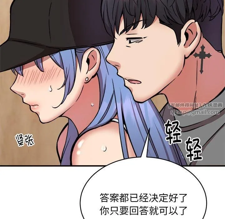新都市外卖员 第23話 第132页