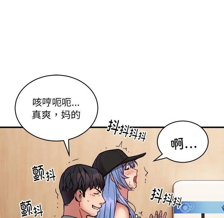 新都市外卖员 第23話 第91页