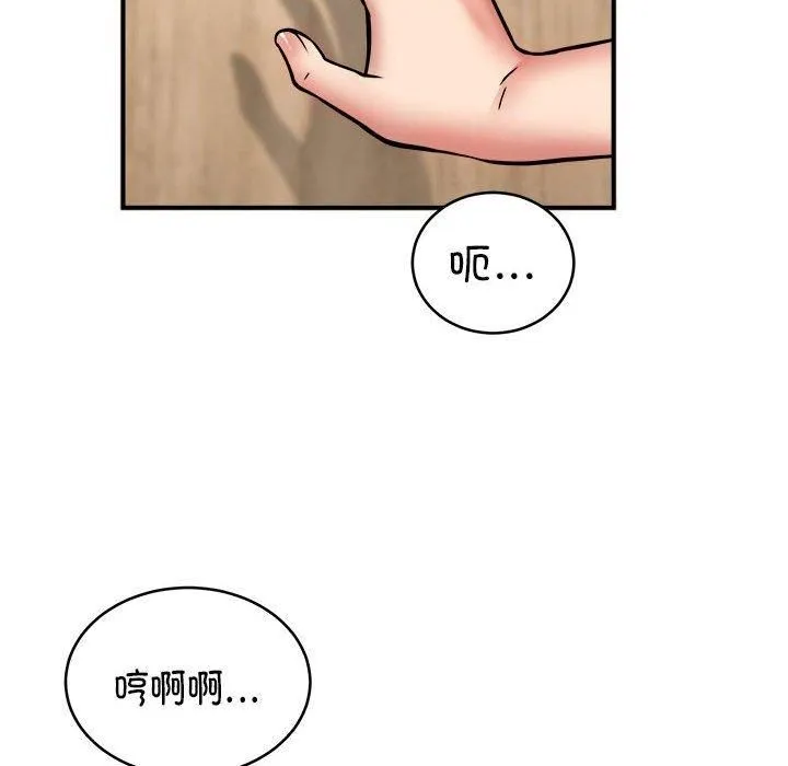 新都市外卖员 第23話 第94页