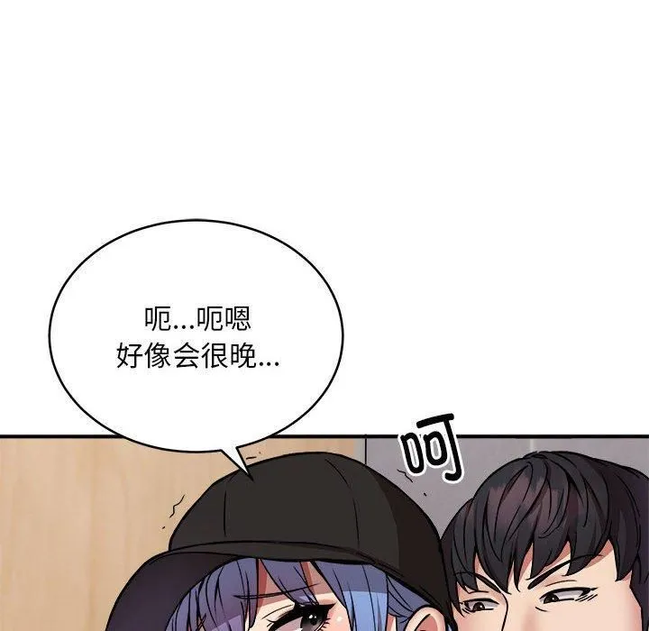 新都市外卖员 第23話 第113页