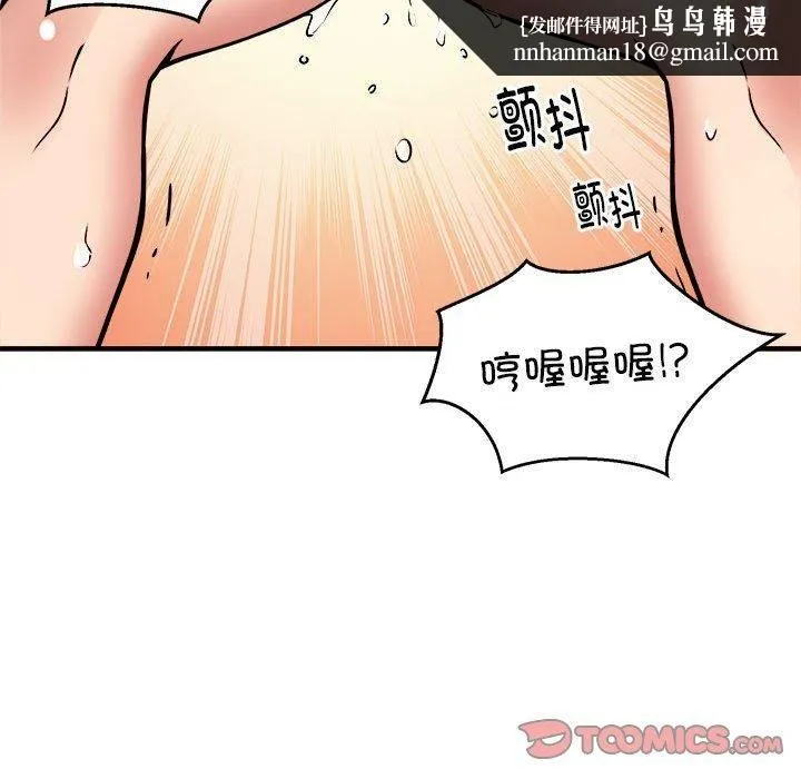 新都市外卖员 第23話 第69页