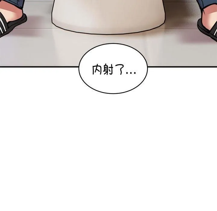 新都市外卖员 第23話 第97页