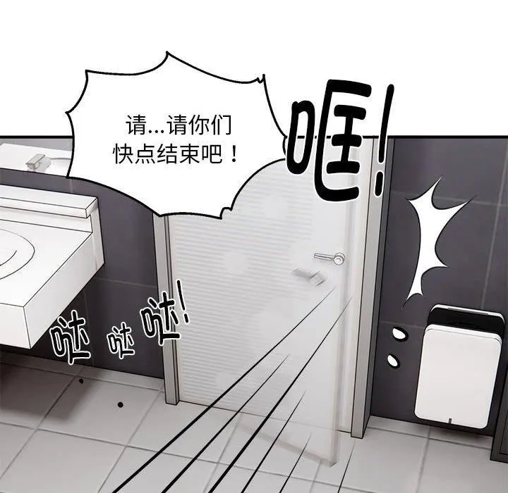 新都市外卖员 第23話 第22页