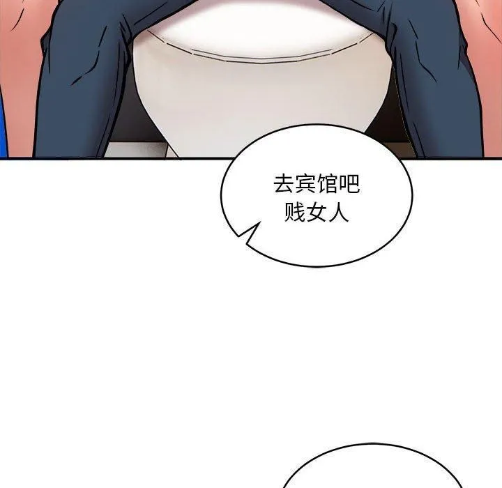 新都市外卖员 第23話 第128页