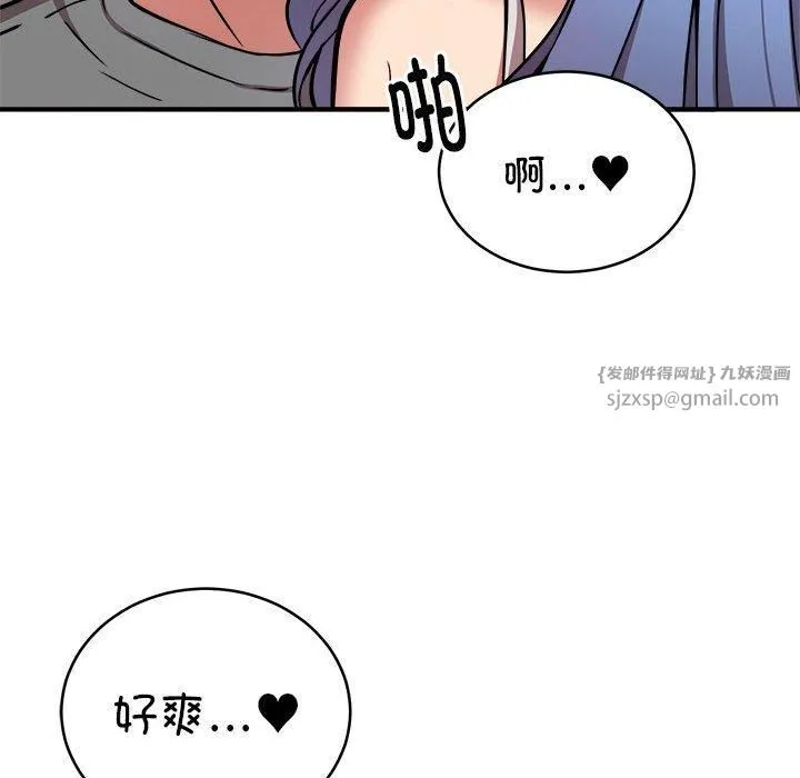 新都市外卖员 第23話 第46页