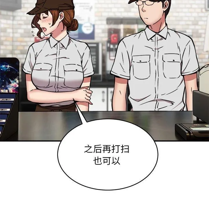 新都市外卖员 第23話 第31页