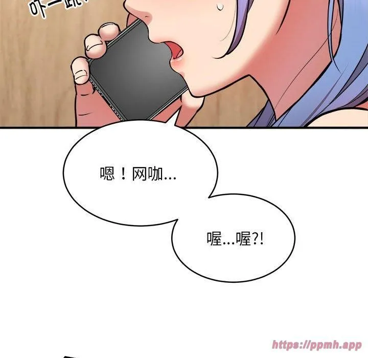新都市外卖员 第23話 第110页