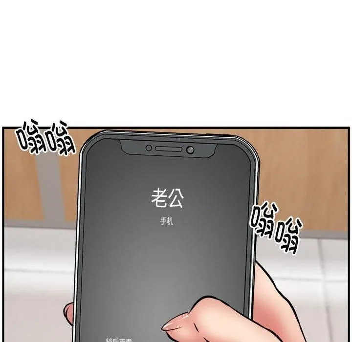 新都市外卖员 第23話 第101页