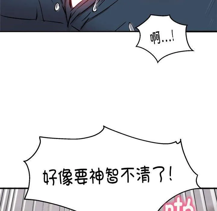新都市外卖员 第23話 第62页