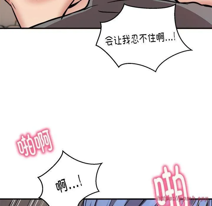 新都市外卖员 第23話 第60页