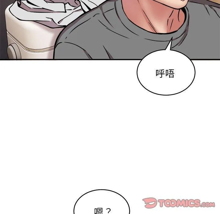 新都市外卖员 第23話 第99页