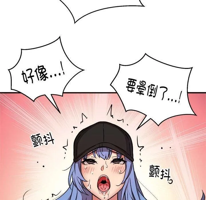 新都市外卖员 第23話 第67页