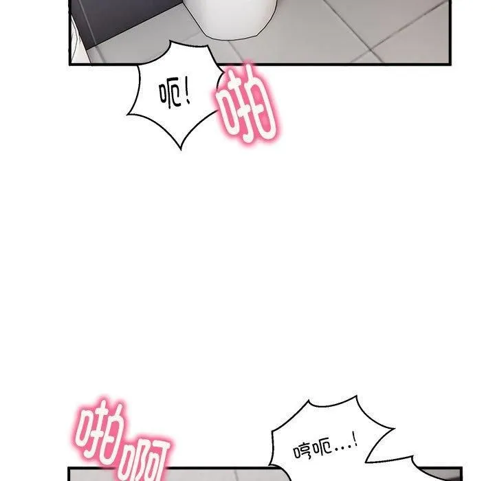 新都市外卖员 第23話 第5页