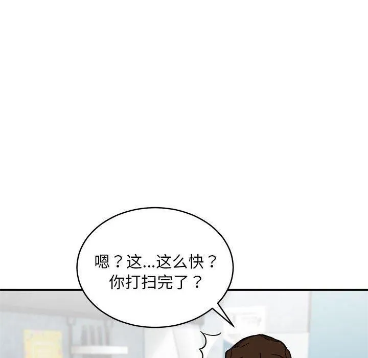 新都市外卖员 第23話 第28页