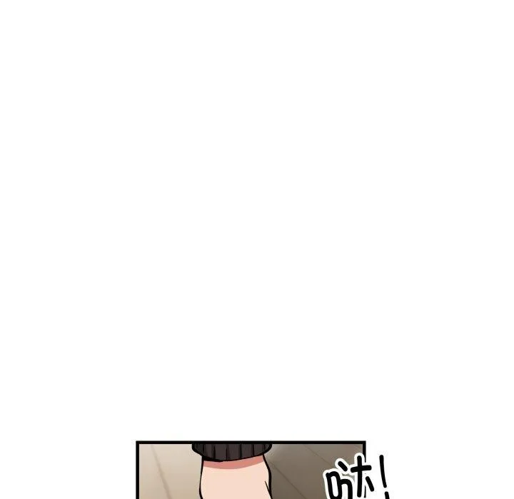 新都市外卖员 第48話 第9页