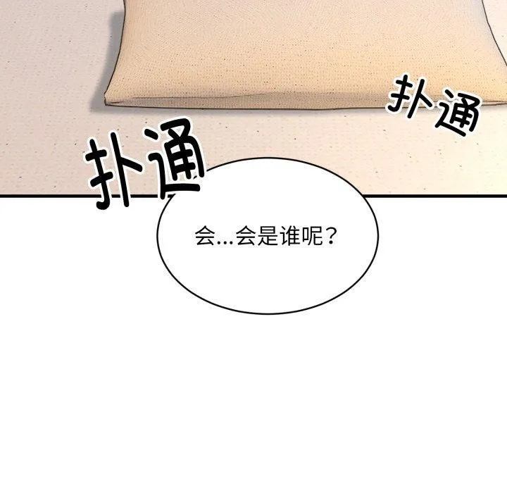 新都市外卖员 第48話 第151页