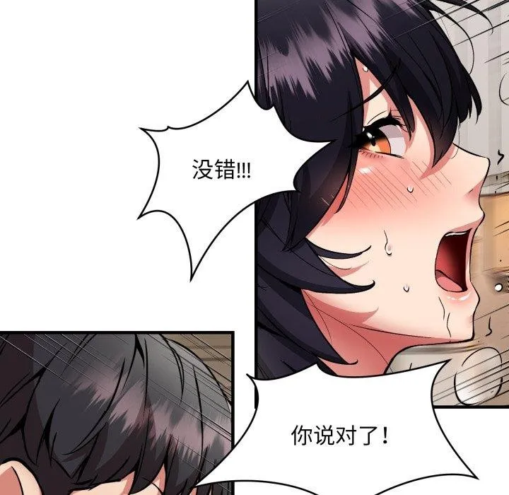 新都市外卖员 第48話 第29页
