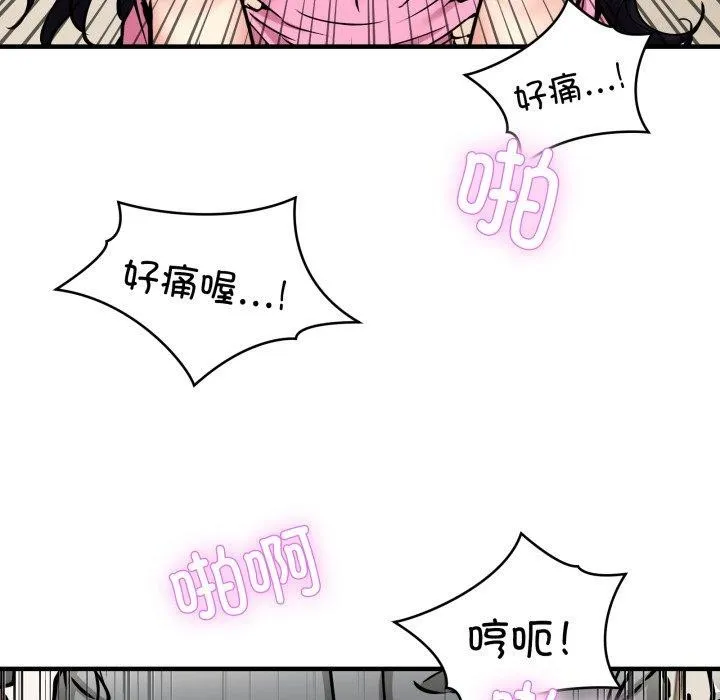 新都市外卖员 第48話 第36页