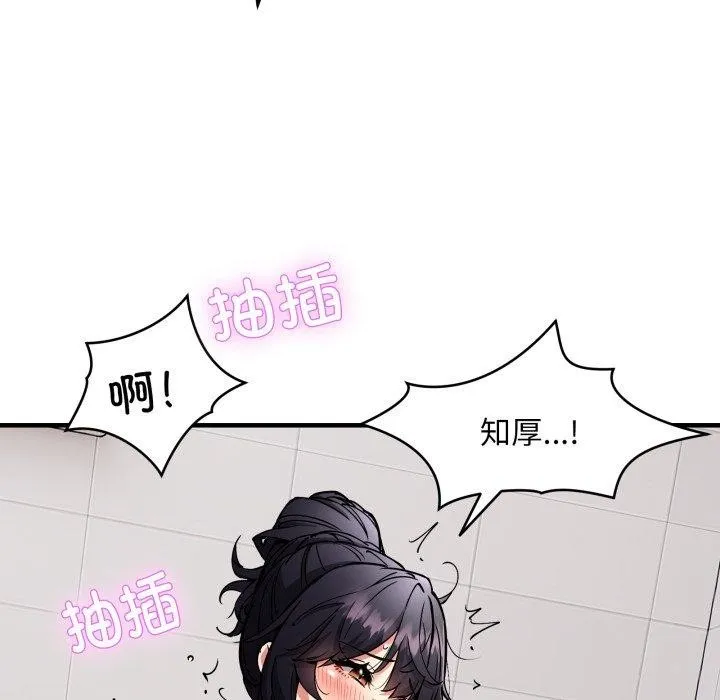 新都市外卖员 第48話 第119页