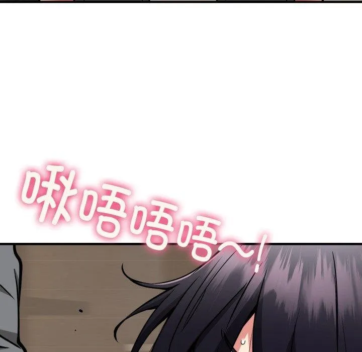 新都市外卖员 第48話 第85页