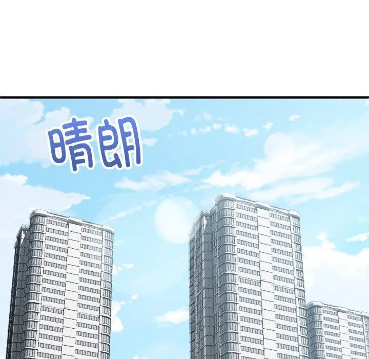 新都市外卖员 第48話 第143页