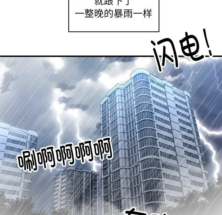 新都市外卖员 第48話 第132页