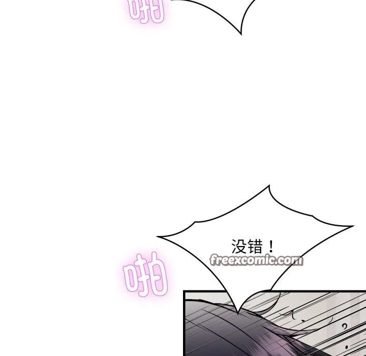新都市外卖员 第48話 第28页