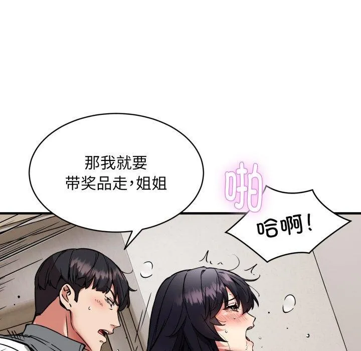 新都市外卖员 第48話 第31页