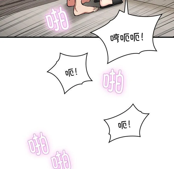 新都市外卖员 第48話 第44页
