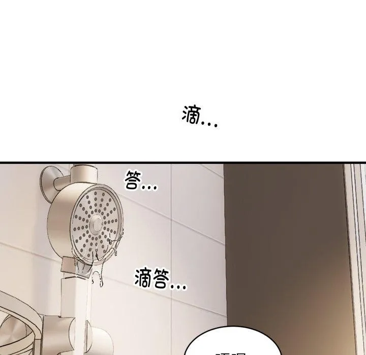 新都市外卖员 第48話 第96页