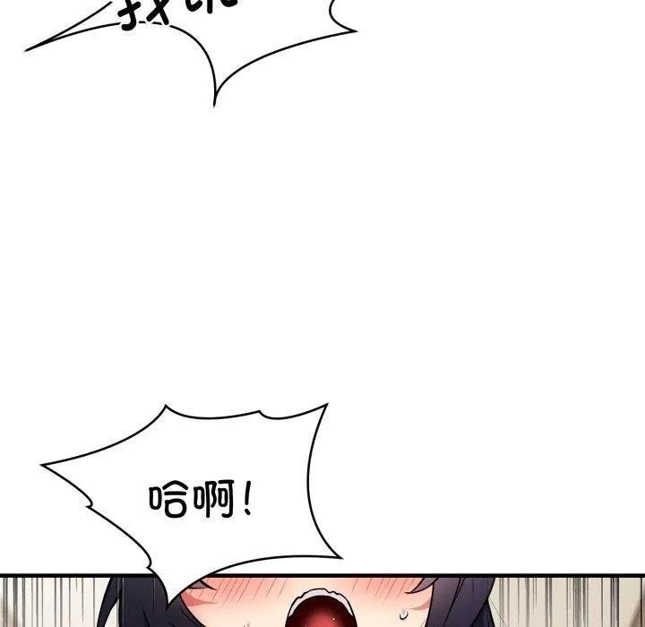 新都市外卖员 第48話 第49页