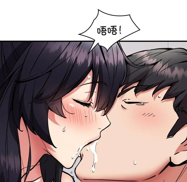 新都市外卖员 第48話 第122页