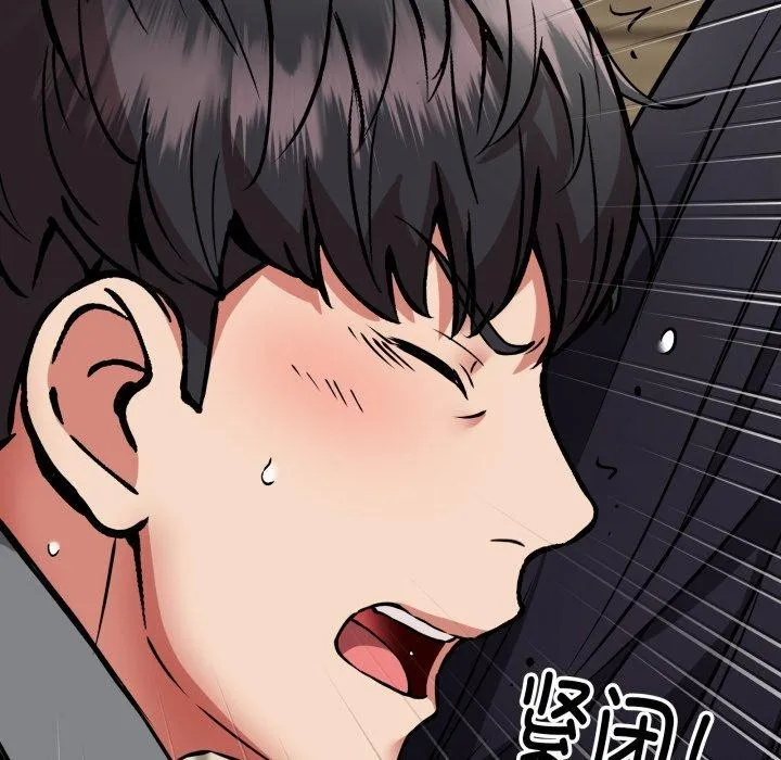 新都市外卖员 第48話 第59页