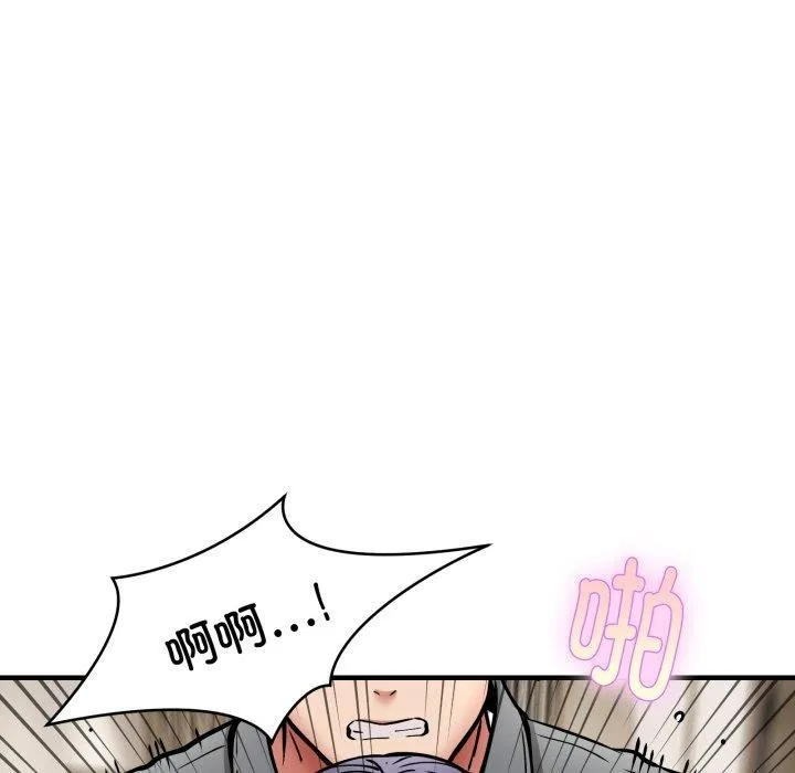 新都市外卖员 第48話 第34页