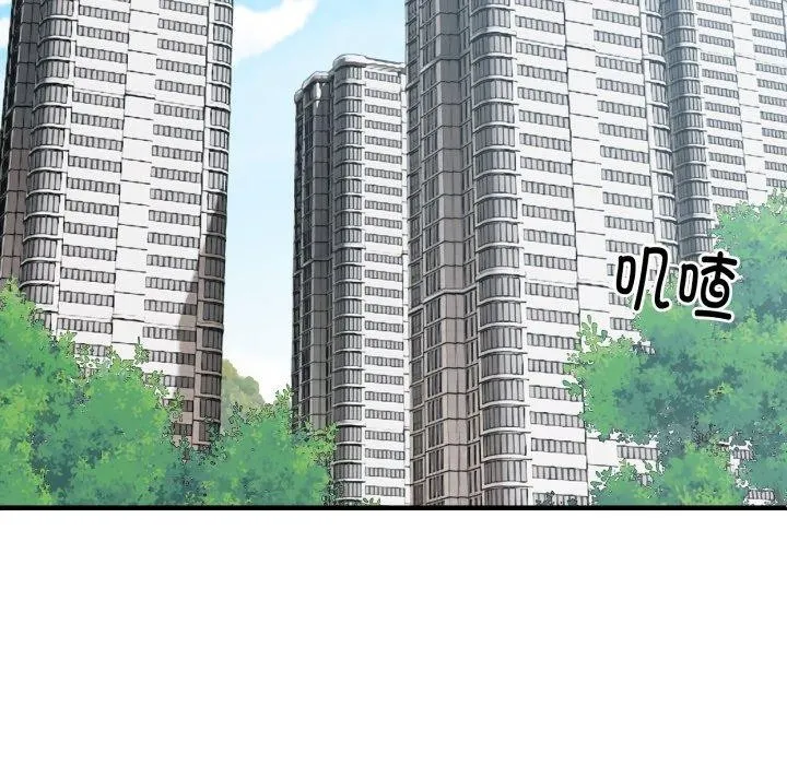 新都市外卖员 第48話 第144页