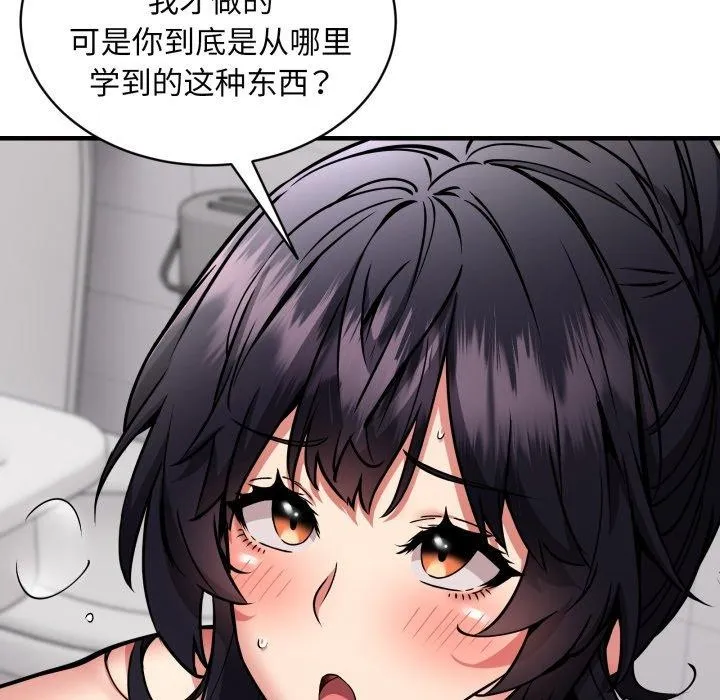 新都市外卖员 第48話 第99页