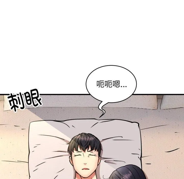 新都市外卖员 第48話 第145页