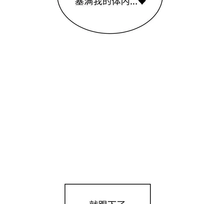 新都市外卖员 第48話 第131页