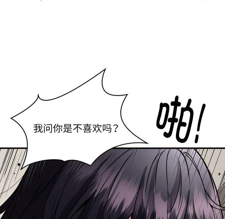 新都市外卖员 第48話 第40页