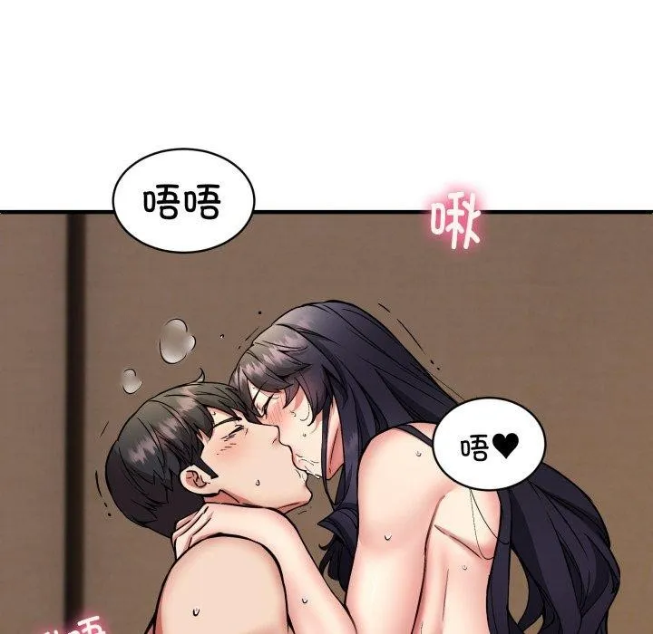 新都市外卖员 第48話 第137页