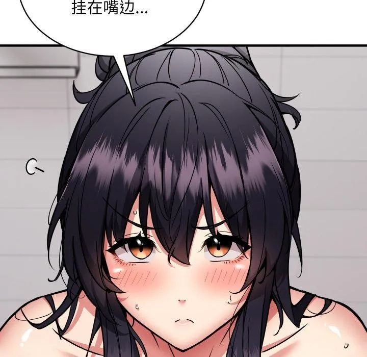 新都市外卖员 第48話 第105页