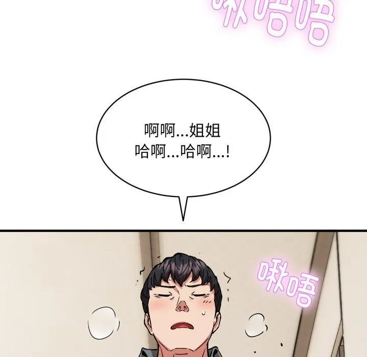 新都市外卖员 第48話 第82页