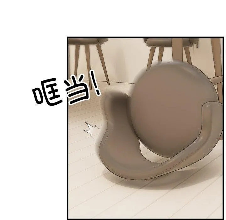 新都市外卖员 第48話 第11页