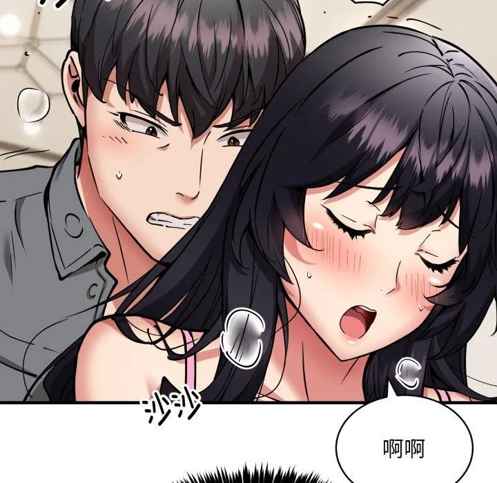新都市外卖员 第48話 第13页